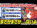 パチカスエピソードの解像度が高すぎて、リスナーからパチカス疑惑をかけられるぷてち【ラトナ・プティ/にじさんじ/切り抜き】
