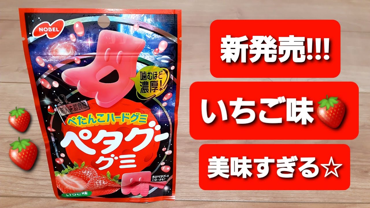 New Release] So Delicious❤️ [PetaGoo Gummy] Strawberry Flavor