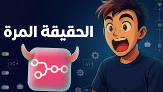 هل  وأوتوميشن بيكسبوا فلوس فعلا