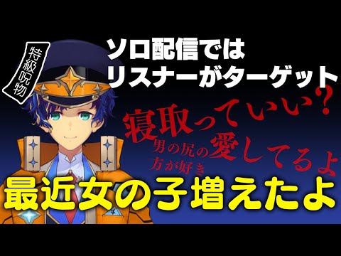 Astel wondering why more girls watch him despite of being a cursed monster【HOLOSTARS Clip】