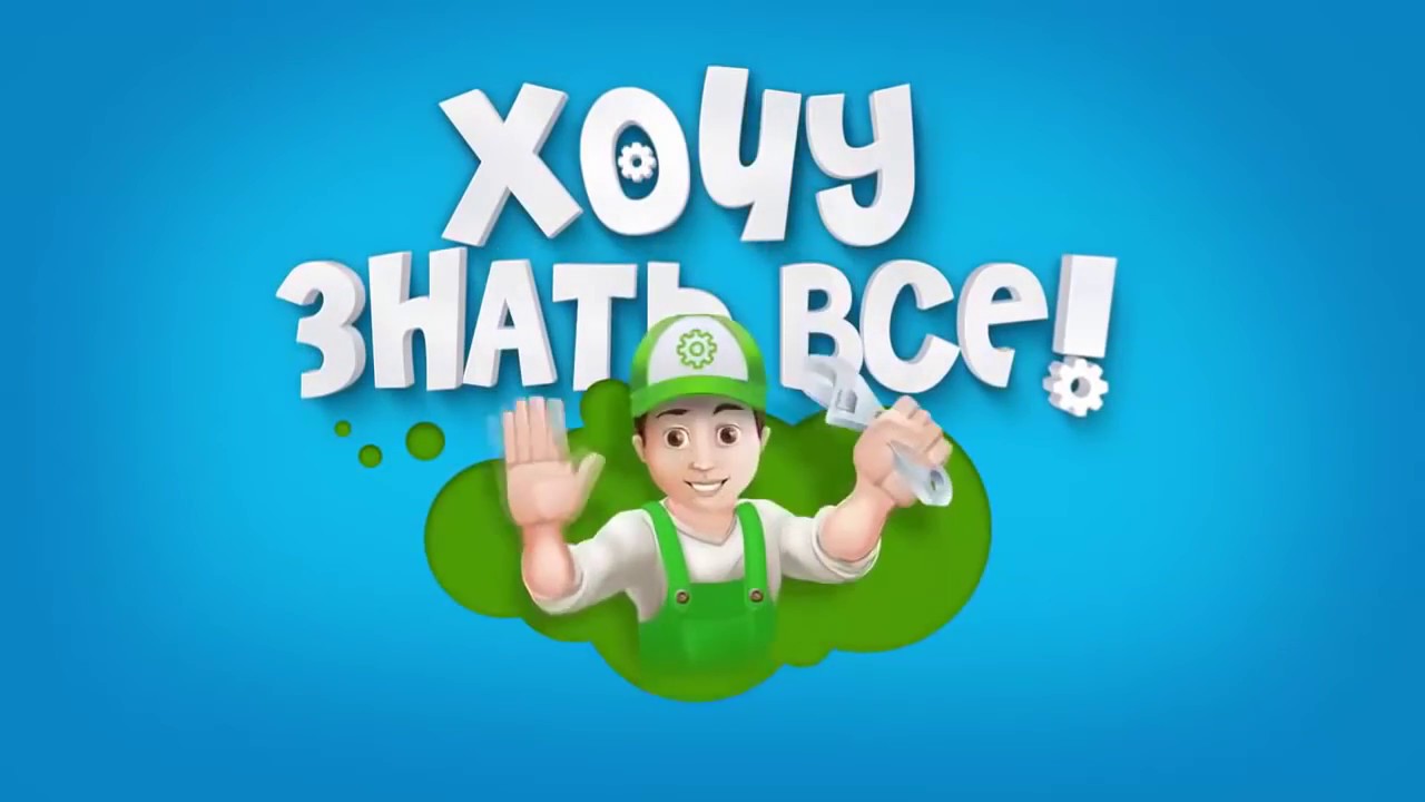 Винтик чинит машины