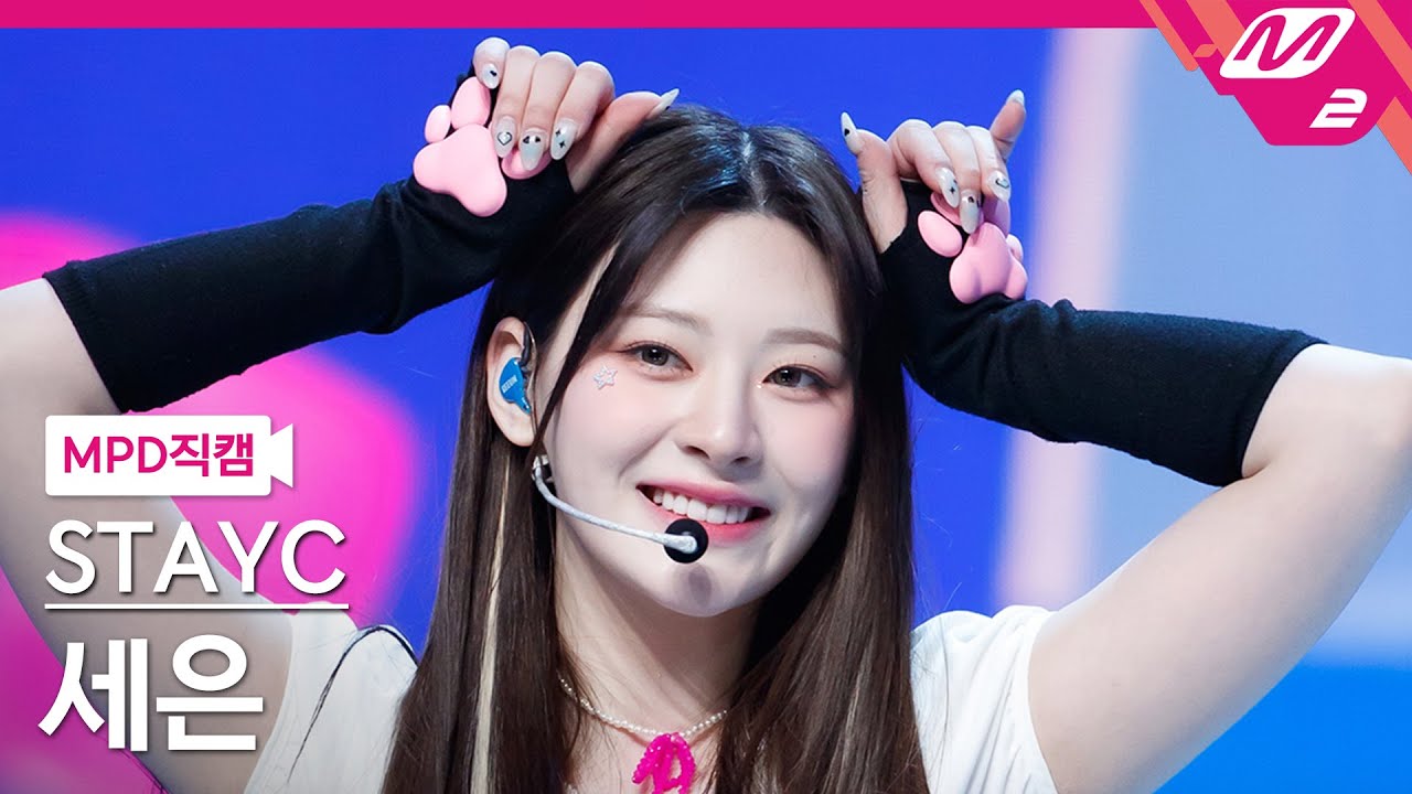 [MPD직캠] 스테이씨 세은 직캠 4K 'Poppy' (STAYC Seeun FanCam) | @MCOUNTDOWN_2023.2.16