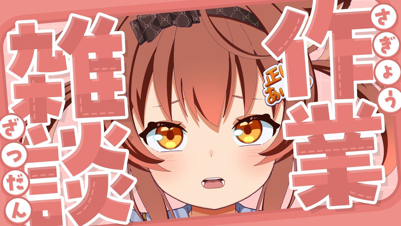 【雑談】初見歓迎!横長動画の収録姿を大公開するぞ!内容は自己紹介だ!