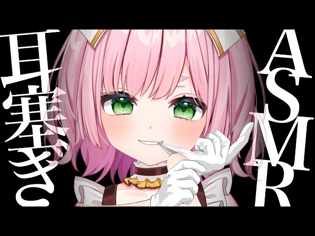 [ASMR] Ear Cupping