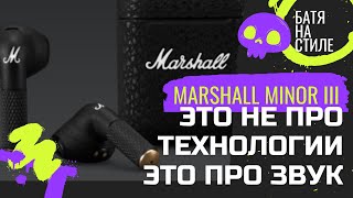 картинка: Обзор и распаковка Marshall Minor III,  сравнение с OPPO Enco Free .  4K