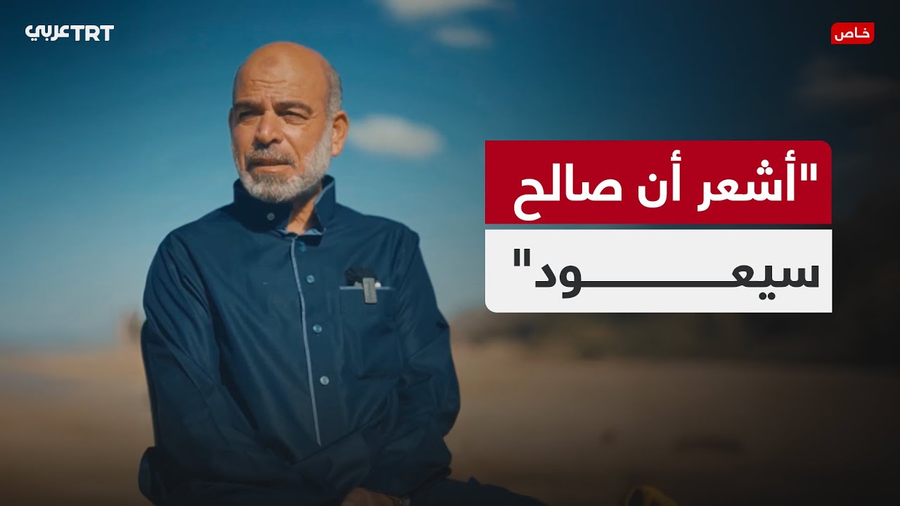 والد صالح الجعفراوي جمعه القدر بين أقسى درجات الحزن ومشاعر الفرح في يوم واحد