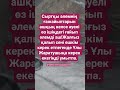 #әлем #өмір #данасөздер #цитатыпрожизнь #хочуврекомендации