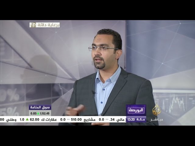 البورصة | تعرفوا على مفهوم "صناديق الاستثمار" مع المحلل المالي السيد حسين