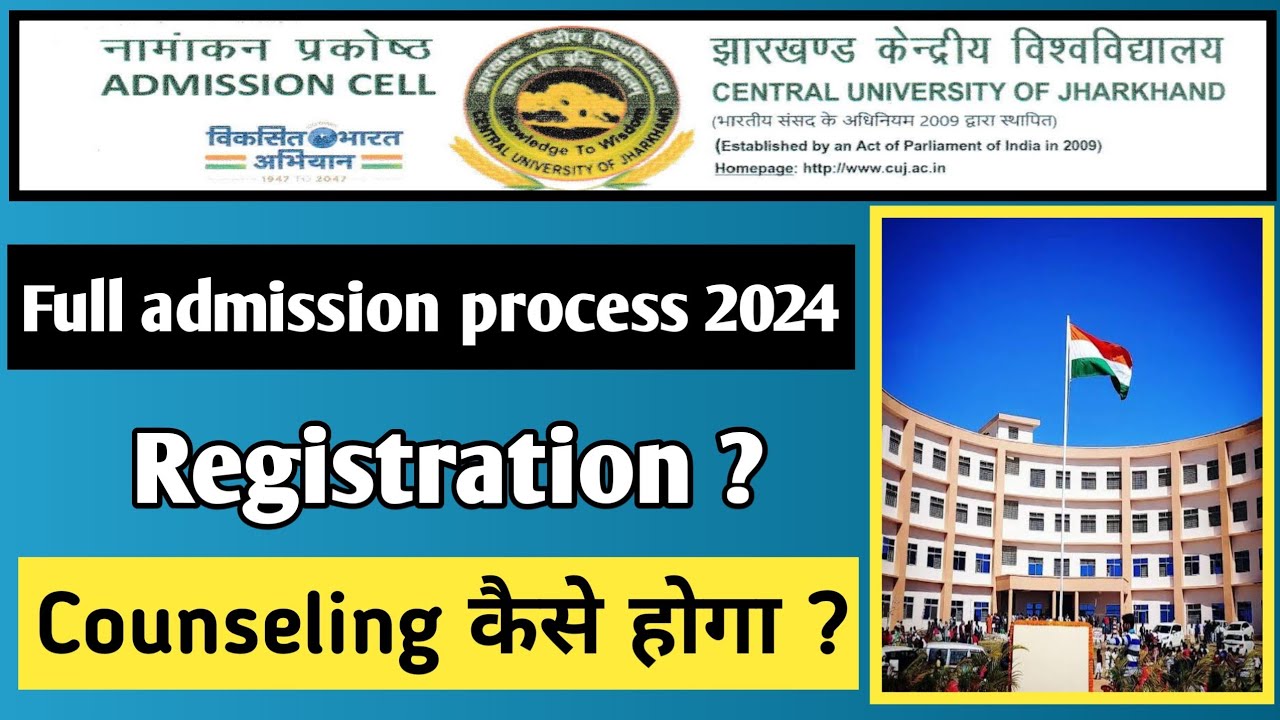 Central University of jharkhand admission 2024 | cuj Cheri manatu ...