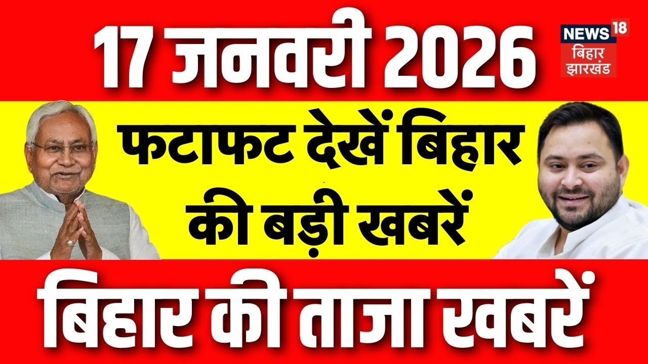 Top News : आज की बड़ी खबरें | CM Nitish Kumar | Samriddhi Yatra | Tejashwi Yadav | Bihar News