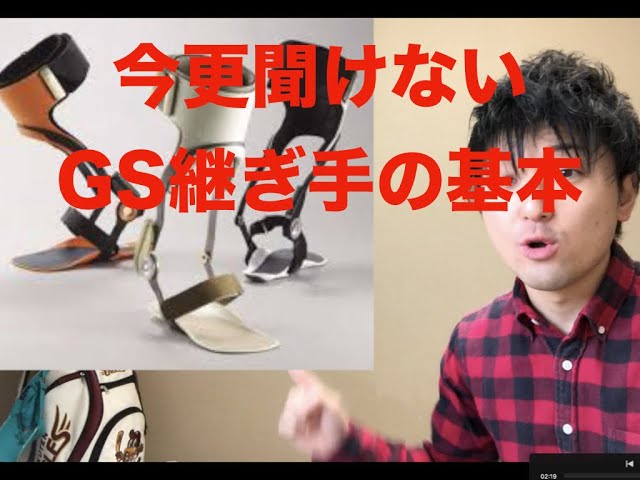 ゲイト.ソリューション継手 の簡単解説！ - YouTube
