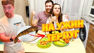 НА УЖИН ТЕРПУГ ! Рыбный мукбанг #семья #дети #брак #юмор