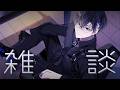 【朝活雑談】新衣装お披露目だ!【Nayuta Umbrage | FIRST STAGE PRODUCTION EN】