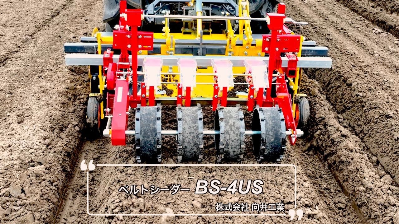 【引取限定】向井工業　TBS-6 ベルトシーダー トラクター用多条播種機　６条【久留米上津BP店】【近隣配送(有料)要相談】【中古】 引取限定】向井工業 TBS-6 ベルトシーダー トラクター用多条播種機 6条【