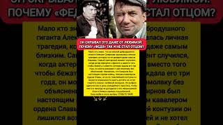 Разрыв помолвки тайна: Алексей Смирнов актёр Федя судьба личная жизнь биография #фильмы #кино