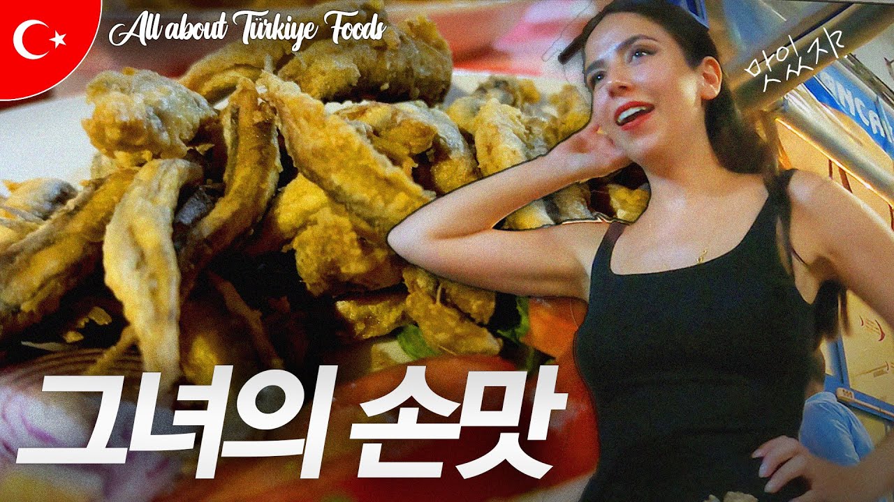 이즈미르 로컬시장의 유쾌한 사람과 경쾌한 음식 - [튀르키예 ep.4]