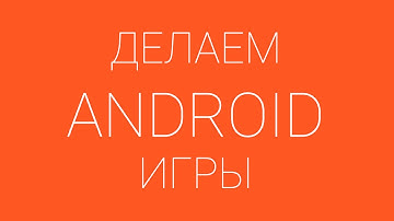 LibGDX: Урок 4. Добавляем в игру экран меню и счетчик прогресса | Делаем android игры