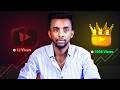 Video Content እንዴት እንጀምር