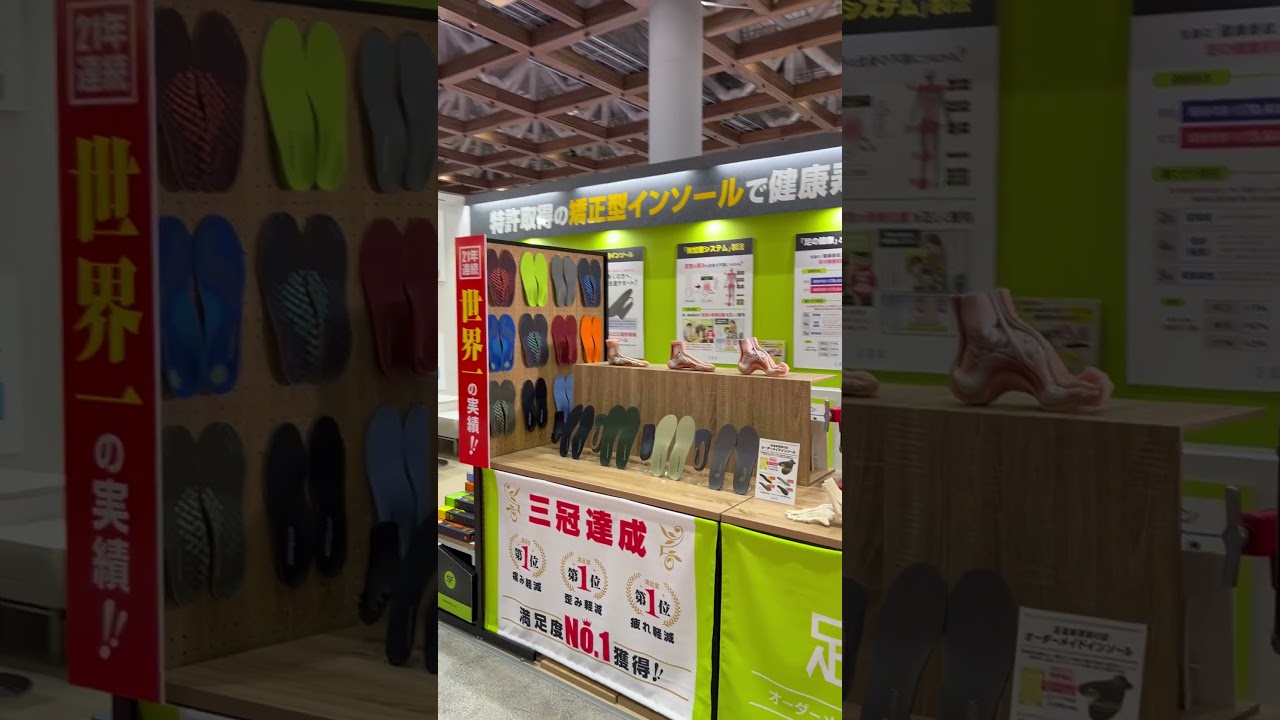 足道楽フランチャイズ | 足道楽(あしどうらく) - オーダーメイド中敷き