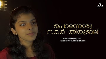 PONNESHU NARAR THIRUBALI | SREYA ANNA JOSEPH | ABIN JOHN | AUDIO LOUNGE STUDIO