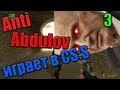 Абдуль играет в css (часть 3)