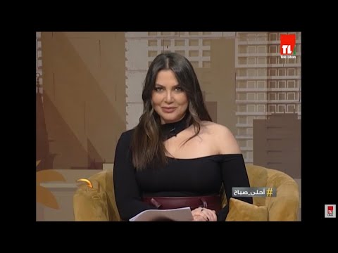 احلى صباح 2021 11 11