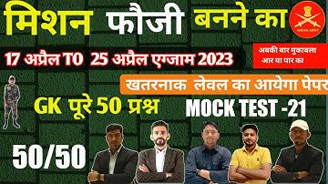 🛑Army NURSING ,GD,TDN,CLK,Online Exam 17 अप्रैल  25 अप्रैल || खतरनाक लेवल के प्रश्न  MOCK TEST- 21