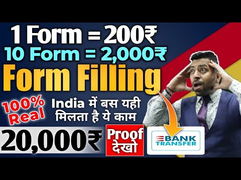 Real Form filling Work, 1 form = 200₹, New Form Filling work job, Online form filling karke kmaaye