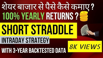 Nifty Short Straddle | Profitable Intraday Strategy | Option Selling Strategy | Hindi