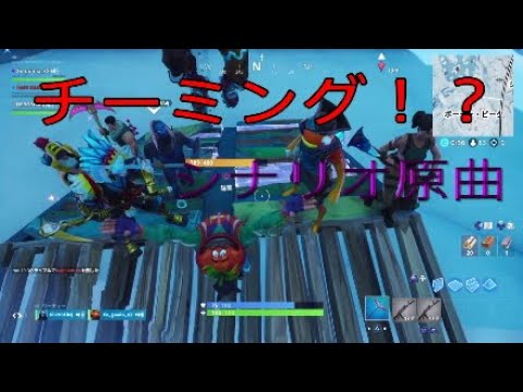 [Fortnite]　シナリオエモートの原曲でクリップ
