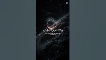 اجر لي ولكم 🩶 القارئ ياسر الدوسري #تلاوه
