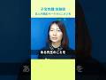 友人が調査！サードオピニオン先【子宮肉腫体験談】