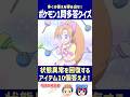 【ポケモン】状態異常を回復するアイテム10個答えよ！【一問多答クイズ】#shorts #ポケモンクイズ #dojest #ポケモンSV #ポケモンZA #状態異常回復