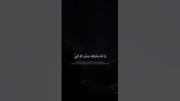 سورة الأحزاب | آية 56 | المنشاوي رَحِمَهُ الله .