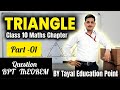 Class 10 Maths Triangles | Part-01 | Basic Theorems|  Triangles (Chapter 6) | CBSE Board