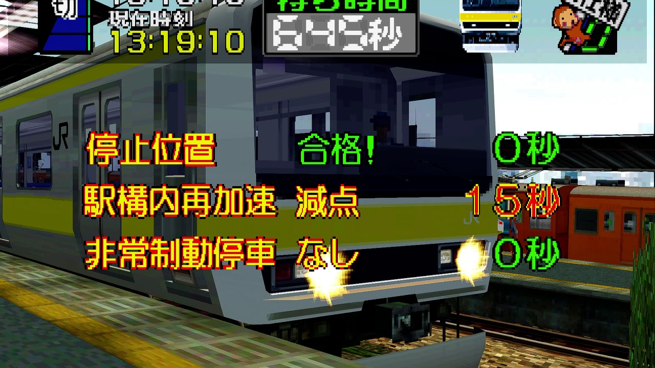 電車でgo 3通勤編 改造コード Ps2通常版 あ