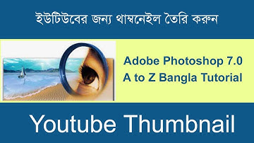 How to create interesting YouTube Thumbnail | Adobe Photoshop 7.0 | বাংলা ভাষায় A to Z | zakirul483