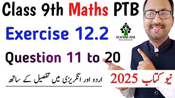 Exercise 12.2 Class 9 Math New Book | Chapter 12 Exercise 12.2 Question no. 11 to 20 | Learning Zone