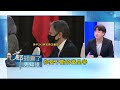 美中2+2會談成兩國"大內宣"？美國民調"厭中"程度創新高 李正皓:拜登"抗中保美"勢必得做好做滿...│許貴雅 主持│【鄭知道了。先知道】20210321│三立iNEWS