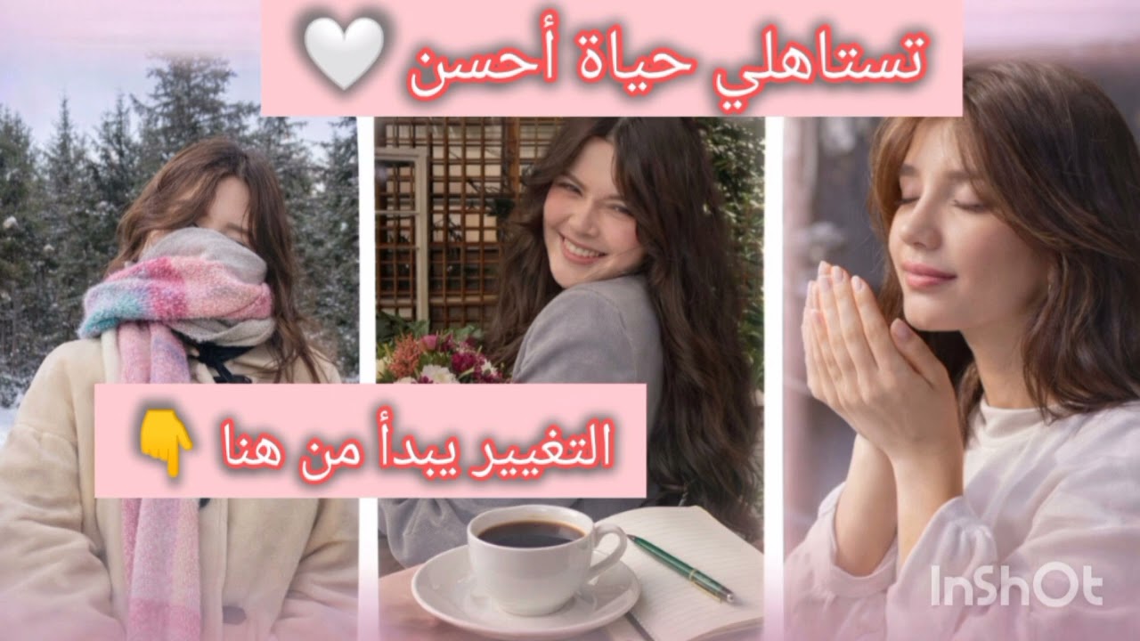 أشياء صغيرة إذا بدّلتيها… حياتك تتبدّل 180 درجة | حديث من القلب🤍سرّ التغيير الحقيقي لي ما يقولوهولكش