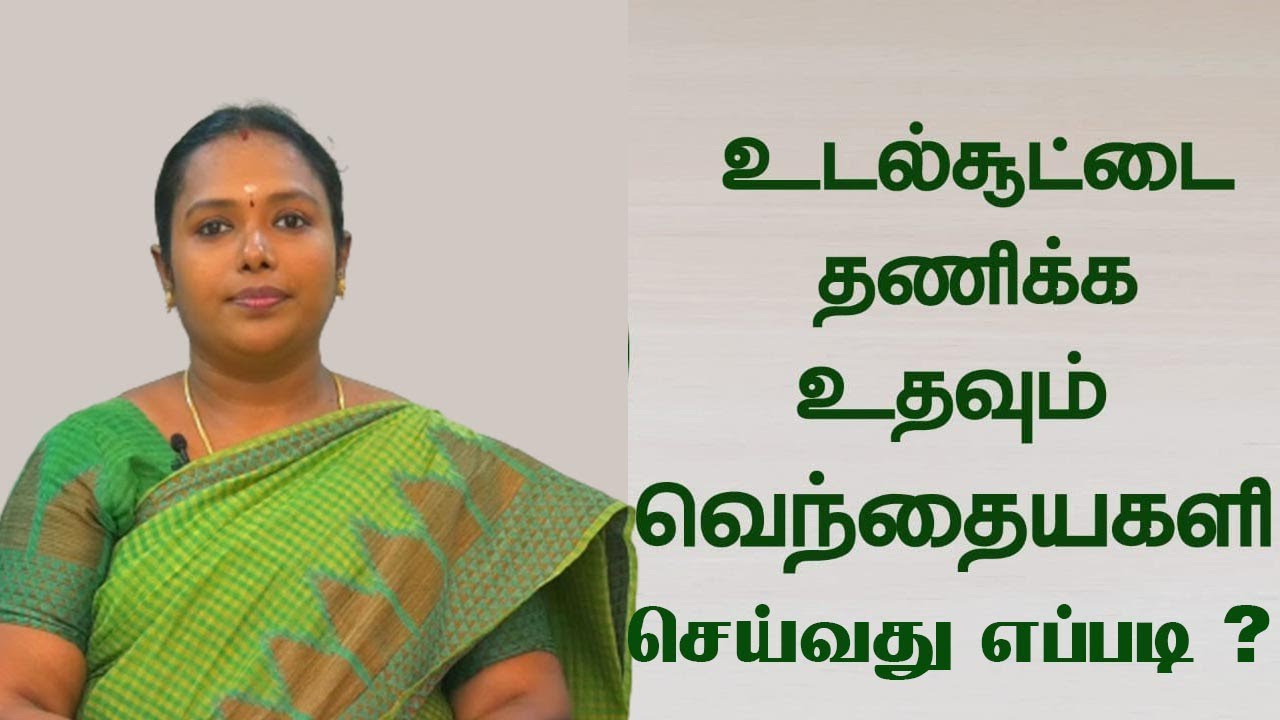 வெந்தய களி செய்வது எப்படி | Vendhaya Kali in Tamil | vendhaya kali recipe | patti vaithiyam | ASM