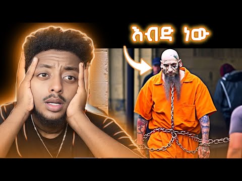 ጤነኛማ አደለም ❗️ ድንቅ እውነተኛ ታሪክ