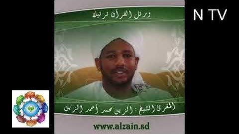 سورة الأنعام الشيخ الزين محمد احمد 6