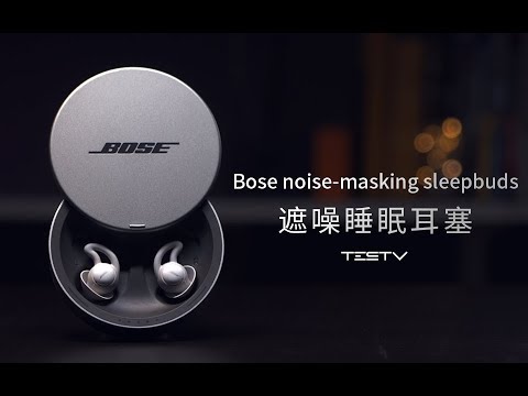 Bose Sleepbuds 睡眠耳塞