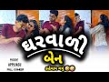       gujjubhai comedy  gujarati comedy  shorts film  appujasu comedy