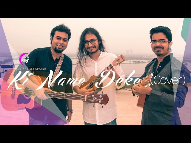 Ki Name Deke Bolbo Tomake (Cover) | Kolkata Videos ft. Samantak Sinha class=