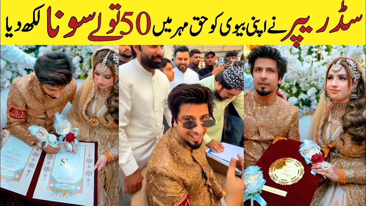 Sid Rapper NY apni biwi ko haaq mahar ma 50 tola Sona likh dia | Sid ...