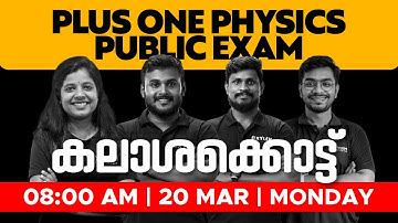 Plus One Physics - Public Exam - കലാശക്കൊട്ട് | XYLEM +1 & +2