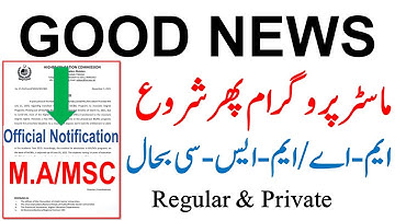 Good News | B.A/BSC/ADP/M.A/MSC Students | Big Good News | HEC Official Notification Issued News