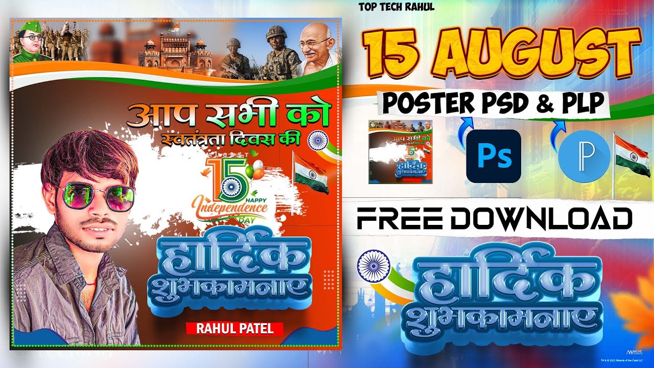 15 AUGUST POATER PSD & PLP FOR FREE DOWNLOAD 